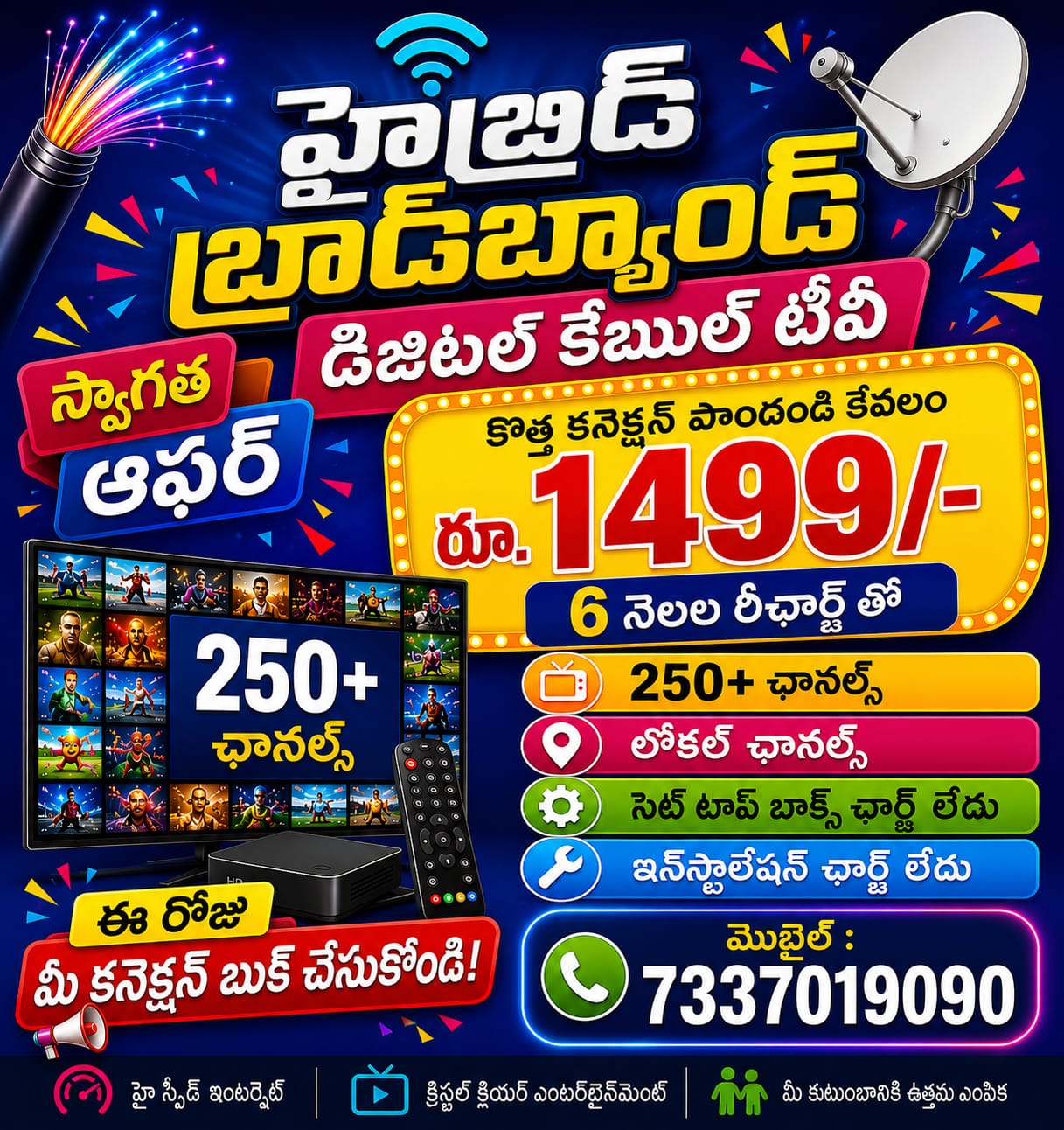 Hybrid Broadband Digital Cable TV — 250+ Channels at Rs.1499 for 6 Months